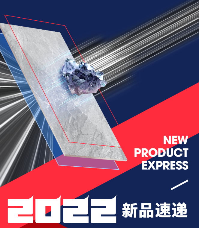新品速遞丨“性價(jià)比之王”精品石，硬核耐磨更防滑！
