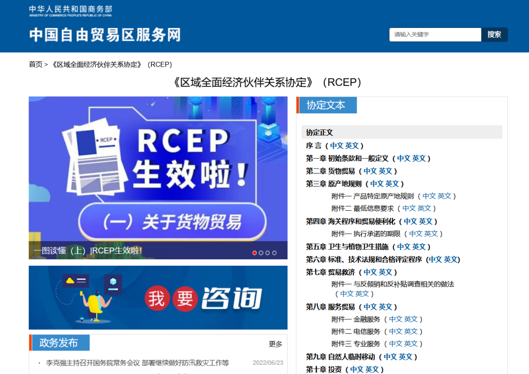 關(guān)系到全球70%瓷磚消費(fèi)！陶企如何享受RCEP利好？