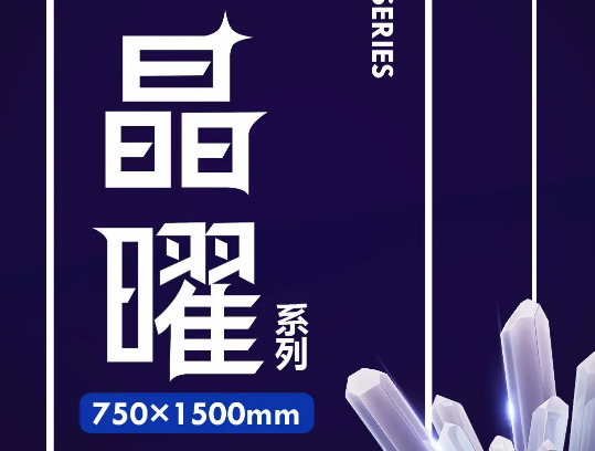 晶曜系列 | QJW715836E 雪原石：似冰川雪原，瑩瑩幻彩