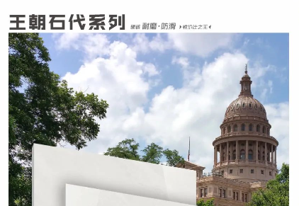 王朝石代系列 | WAP126908B 奧斯?。簽榭臻g鋪上雅致柔和的色調(diào)