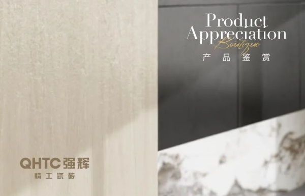 艾特思巖板 | 金絲檀木，散發(fā)靜謐的藝術(shù)氣息