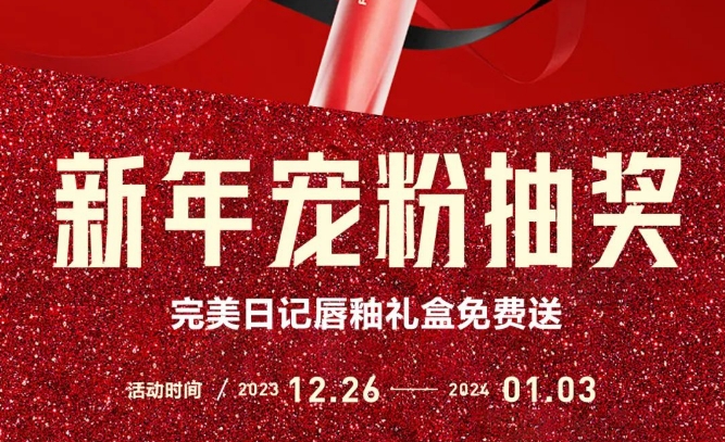 新年接福氣 | 強輝官方小紅書免費送好禮啦！