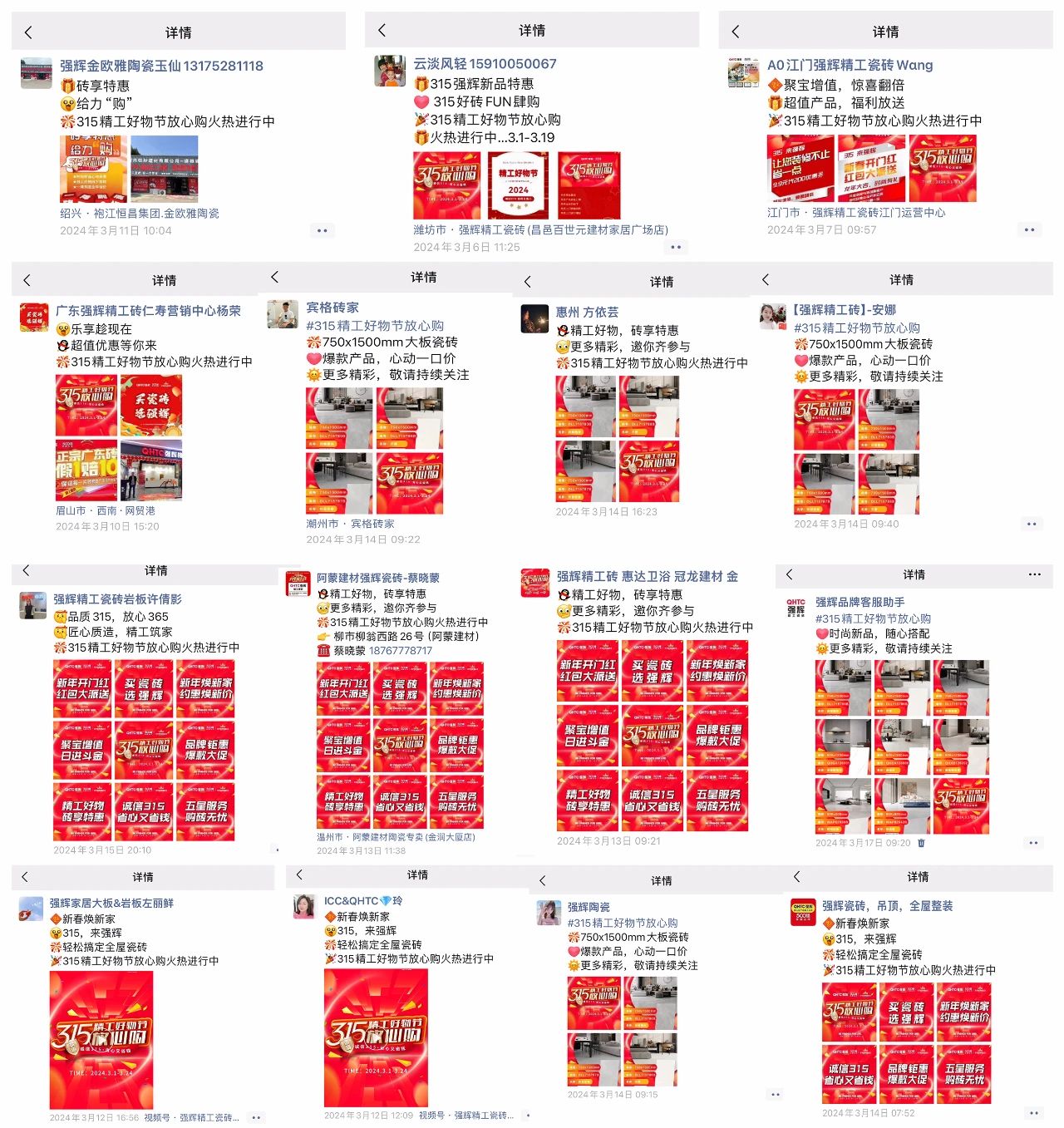 奮戰(zhàn)開門紅！強輝315精工好物節(jié)放心購圓滿落幕(圖6)
