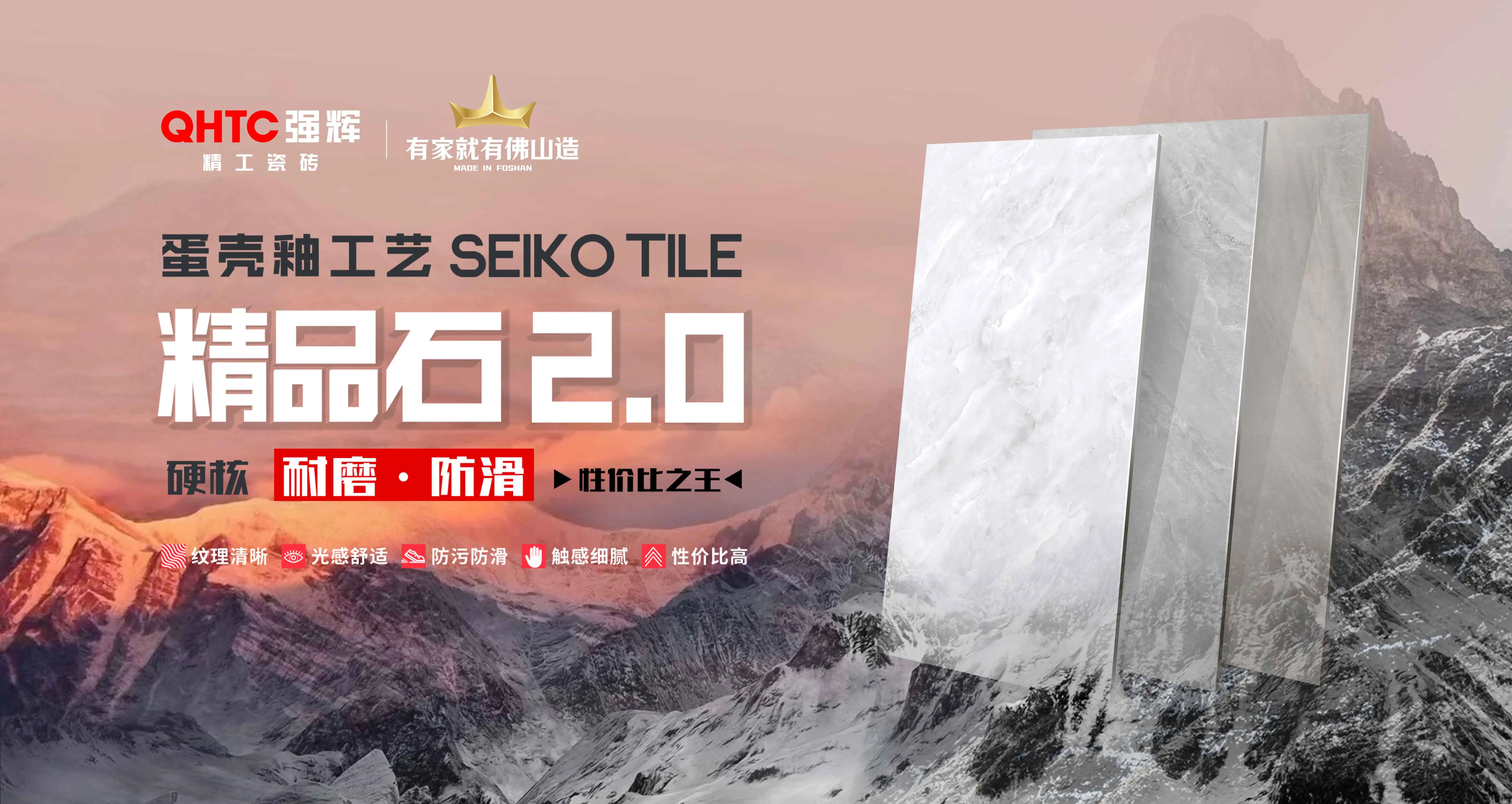 強(qiáng)輝精品石2.0 | 溫潤(rùn)蛋殼質(zhì)感，悅享寫意時(shí)光