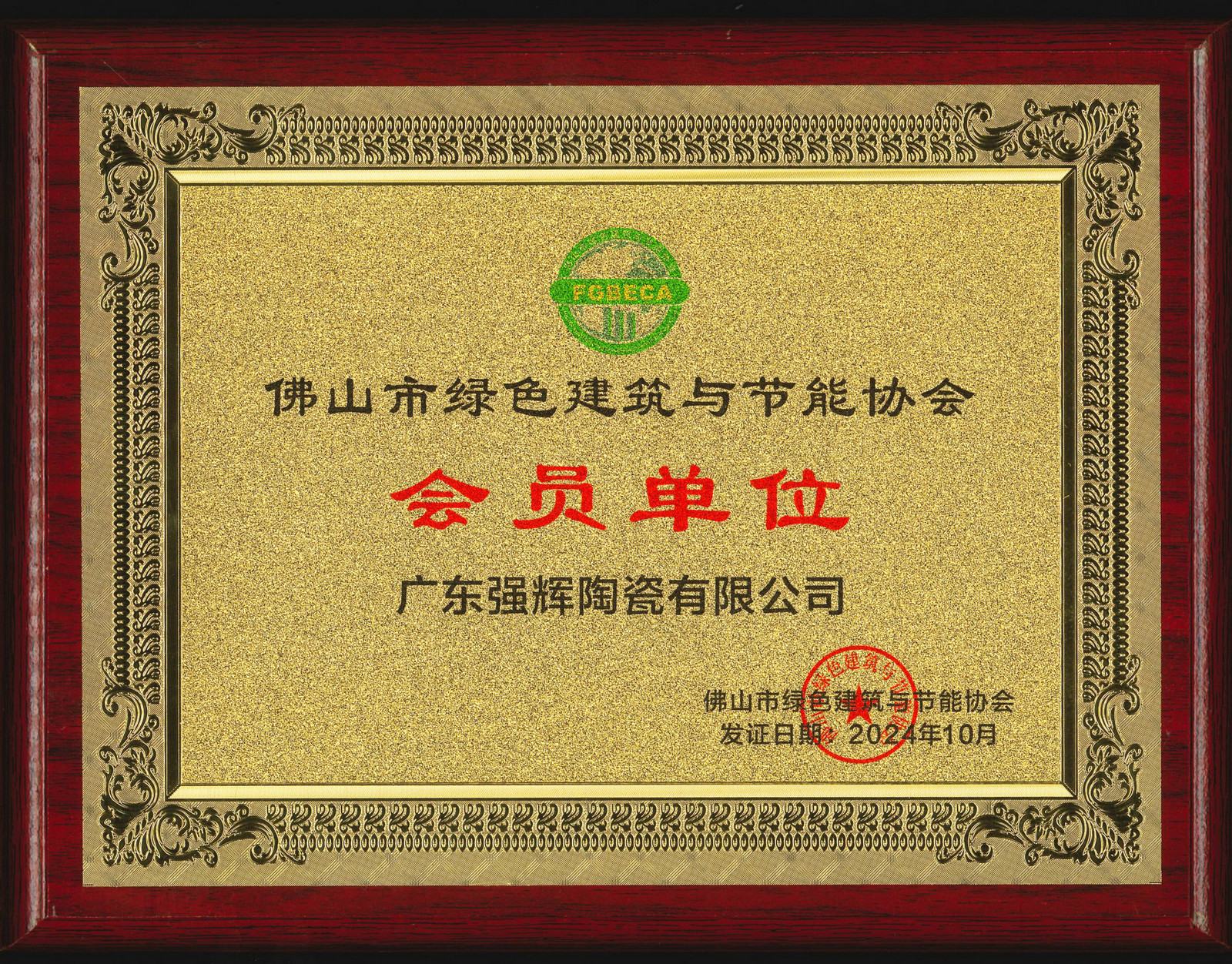 中國環(huán)境綠色產(chǎn)品十環(huán)認證