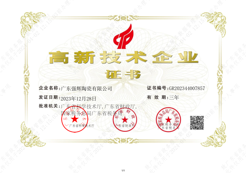 中國環(huán)境綠色產(chǎn)品十環(huán)認證
