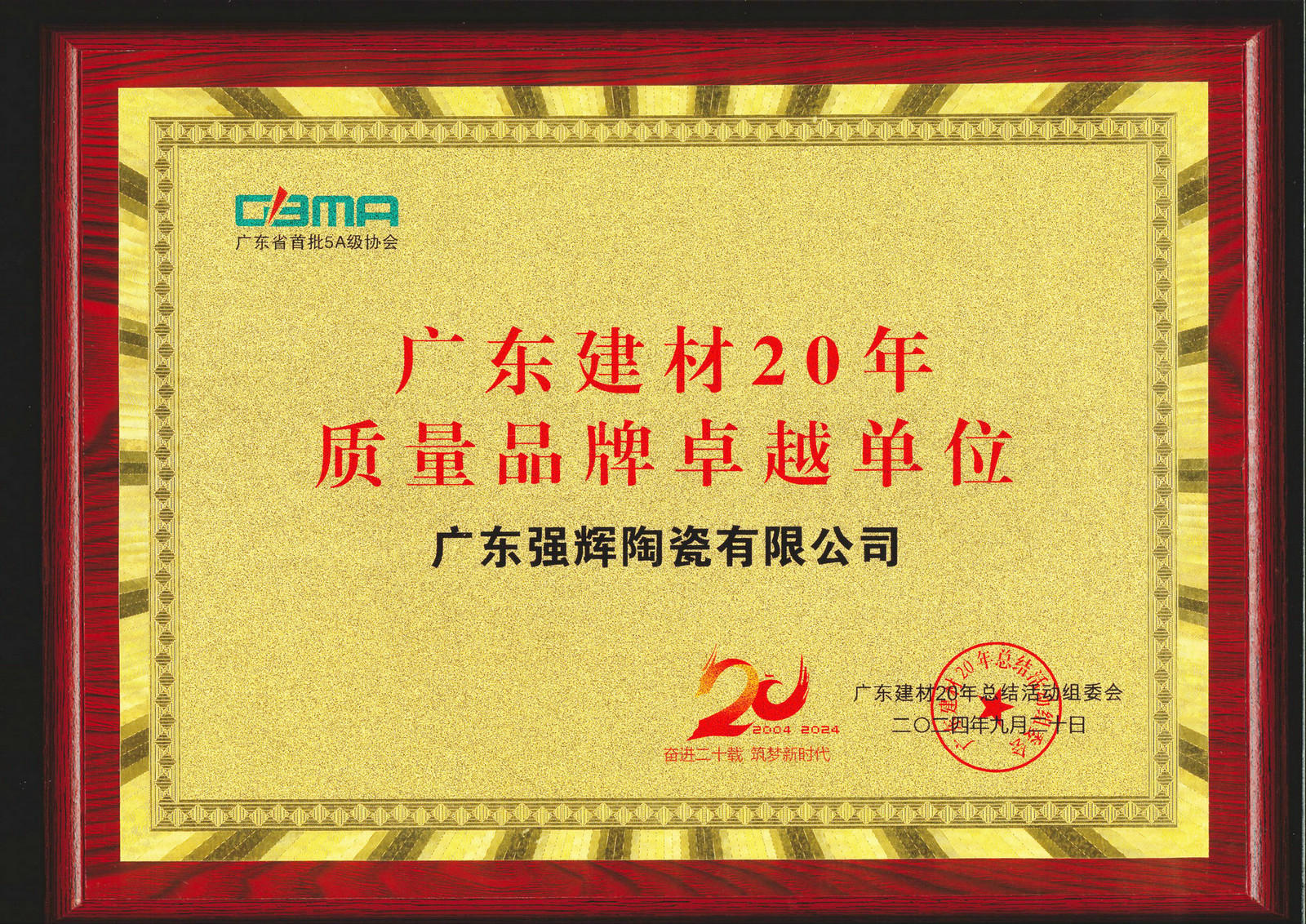 中國環(huán)境綠色產(chǎn)品十環(huán)認證