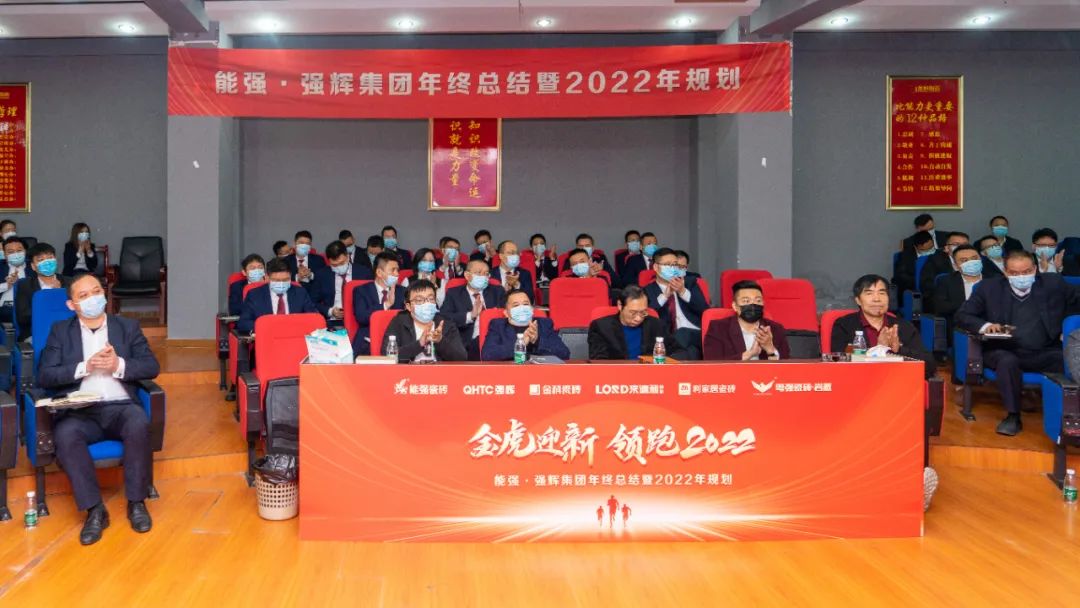 金虎迎新·領跑2022 | 集團年度總結(jié)會暨新年晚會完美落幕！