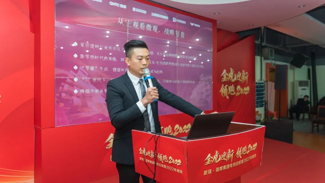 金虎迎新·領跑2022 | 集團年度總結會暨新年晚會完美落幕！(圖5)