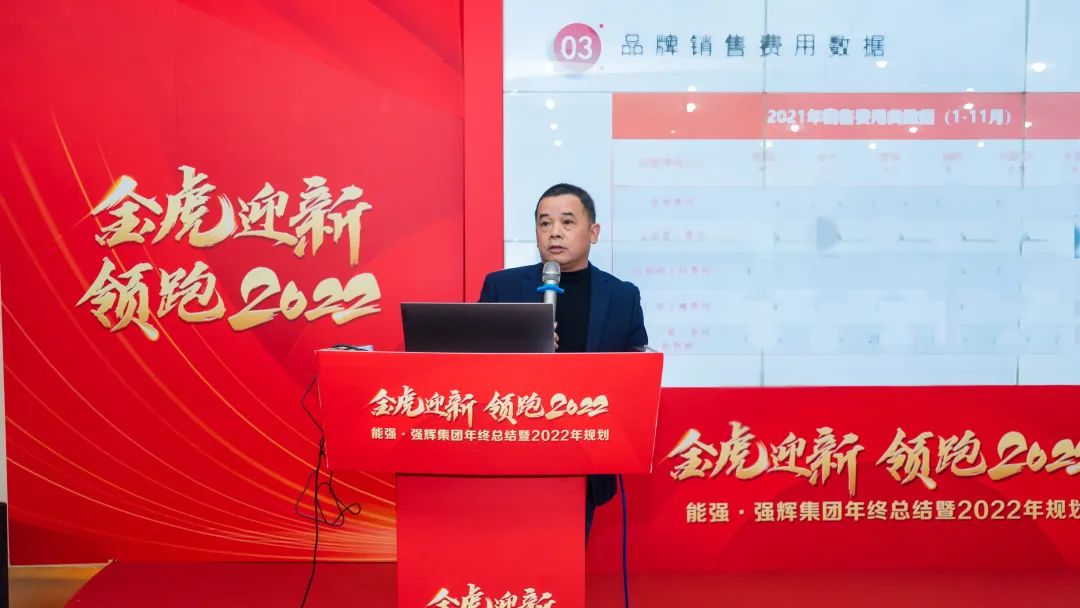 金虎迎新·領跑2022 | 集團年度總結會暨新年晚會完美落幕！(圖4)