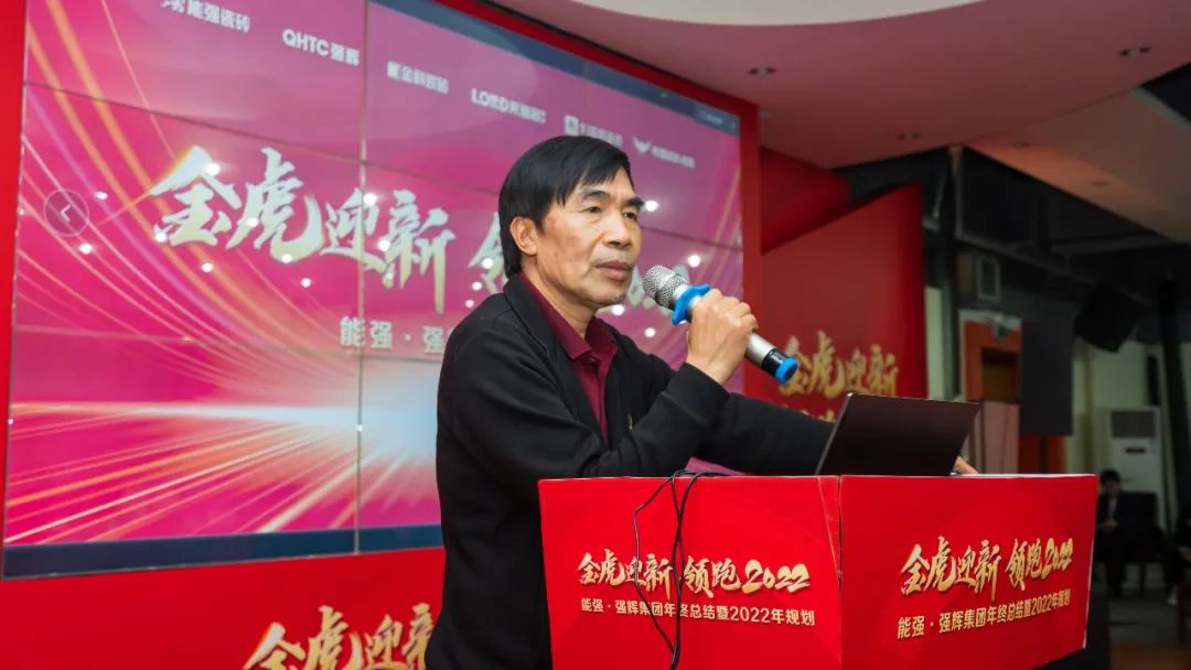 金虎迎新·領跑2022 | 集團年度總結會暨新年晚會完美落幕！(圖2)