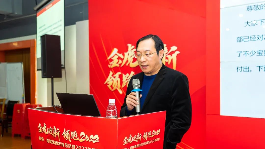 金虎迎新·領跑2022 | 集團年度總結會暨新年晚會完美落幕！(圖3)