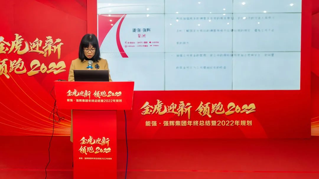 金虎迎新·領跑2022 | 集團年度總結會暨新年晚會完美落幕！(圖7)