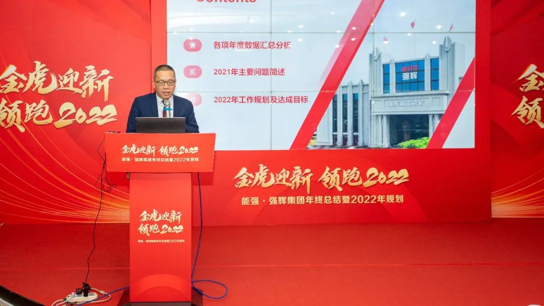 金虎迎新·領跑2022 | 集團年度總結會暨新年晚會完美落幕！(圖11)