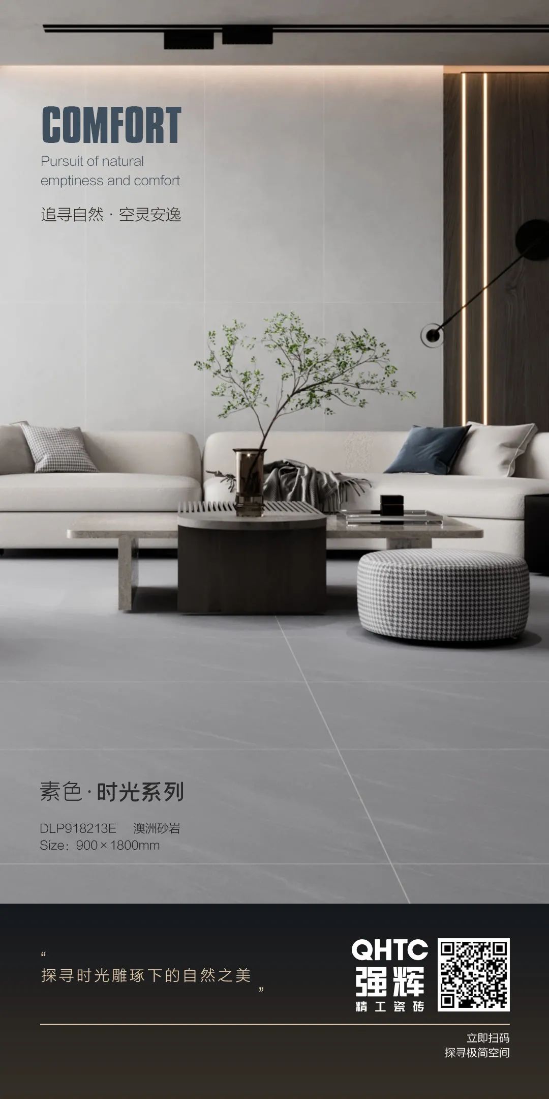 素色·時光系列｜澳洲砂巖——造就天然質(zhì)感，體驗異國情調(diào)(圖1)