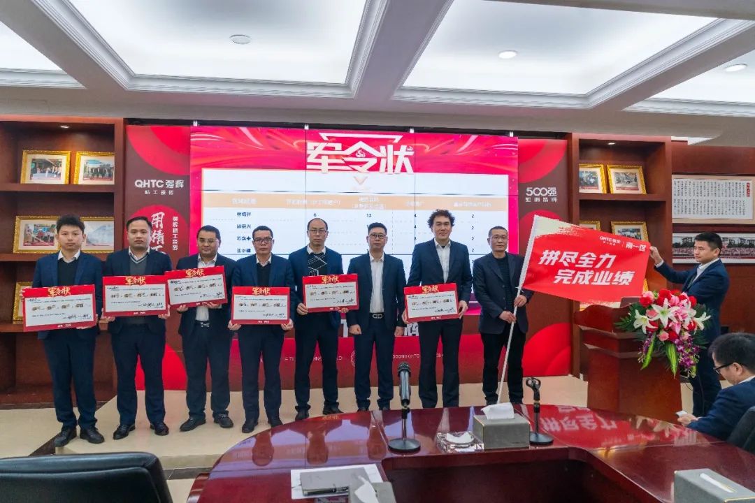 拼盡全力 完成業(yè)績(jī)丨強(qiáng)輝品牌2022年度銷(xiāo)售任務(wù)誓師大會(huì)隆重召開(kāi)！(圖5)