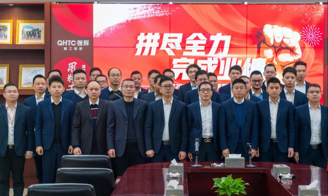 拼盡全力 完成業(yè)績(jī)丨強(qiáng)輝品牌2022年度銷(xiāo)售任務(wù)誓師大會(huì)隆重召開(kāi)！(圖11)