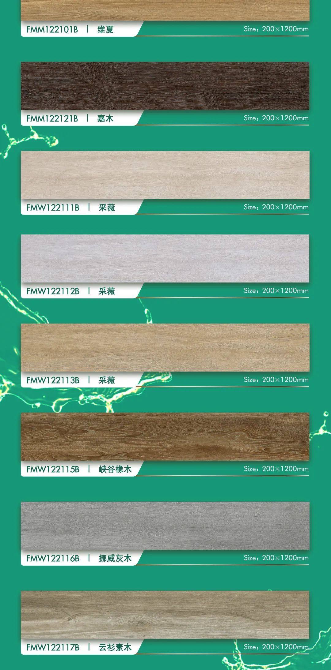 強(qiáng)輝瓷木系列 | 環(huán)保又高級(jí)，就選強(qiáng)輝木紋磚！(圖3)