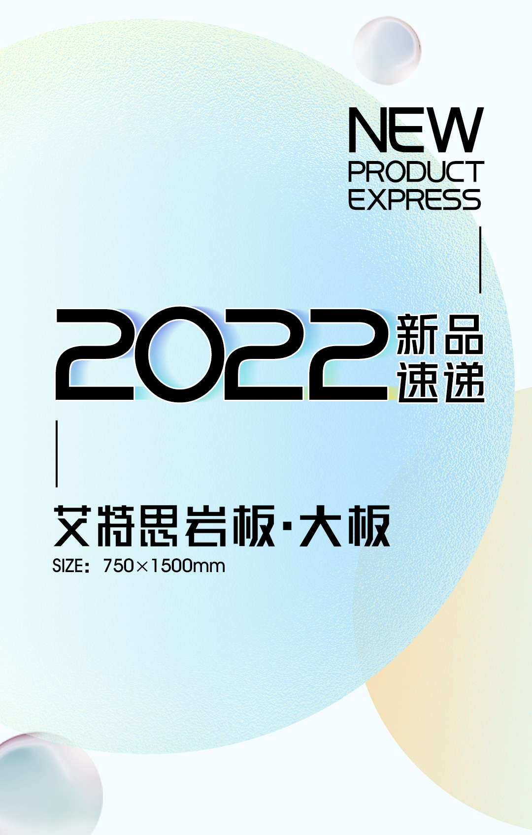 新品速遞 | 強(qiáng)輝750x1500mm大板，帶你發(fā)現(xiàn)世界的美妙！(圖1)