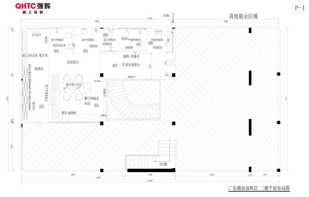 20周年終端巡禮丨強(qiáng)輝優(yōu)秀經(jīng)銷商是如何練成的？（一）(圖3)