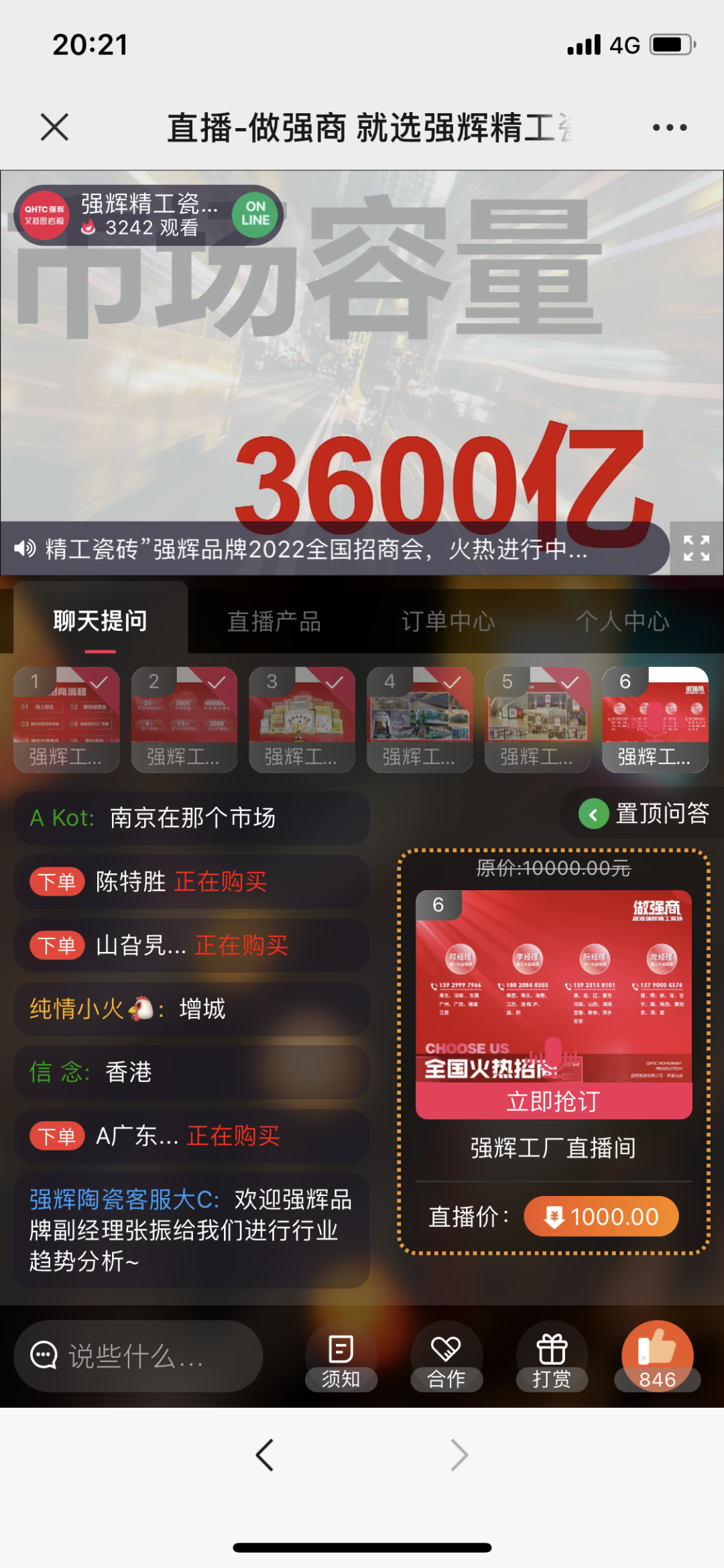 招商落幕！做強商，他們都選了強輝精工瓷磚！(圖14)