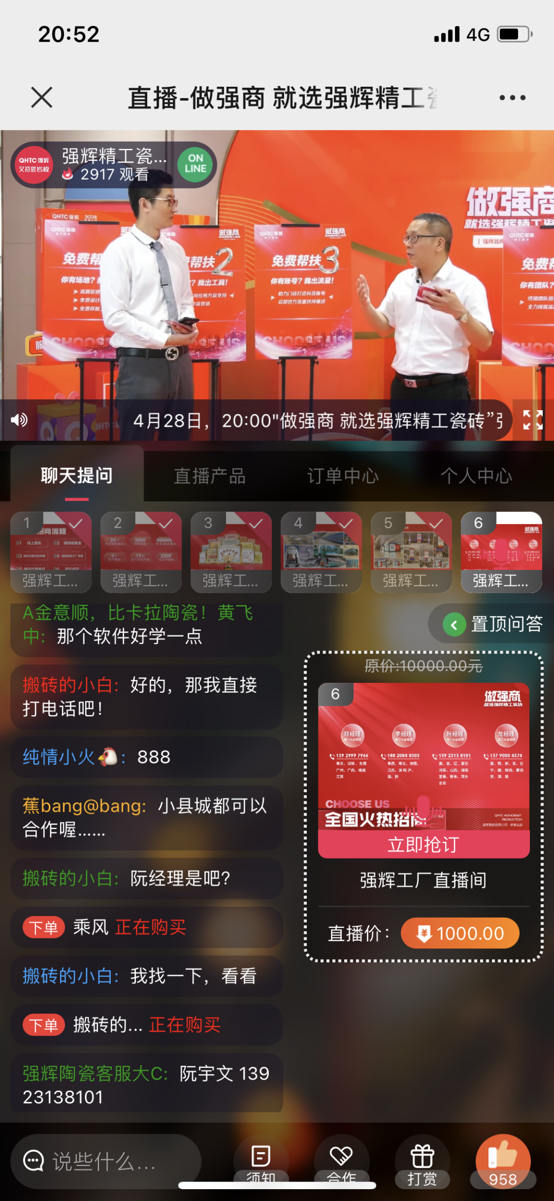 招商落幕！做強商，他們都選了強輝精工瓷磚！(圖15)
