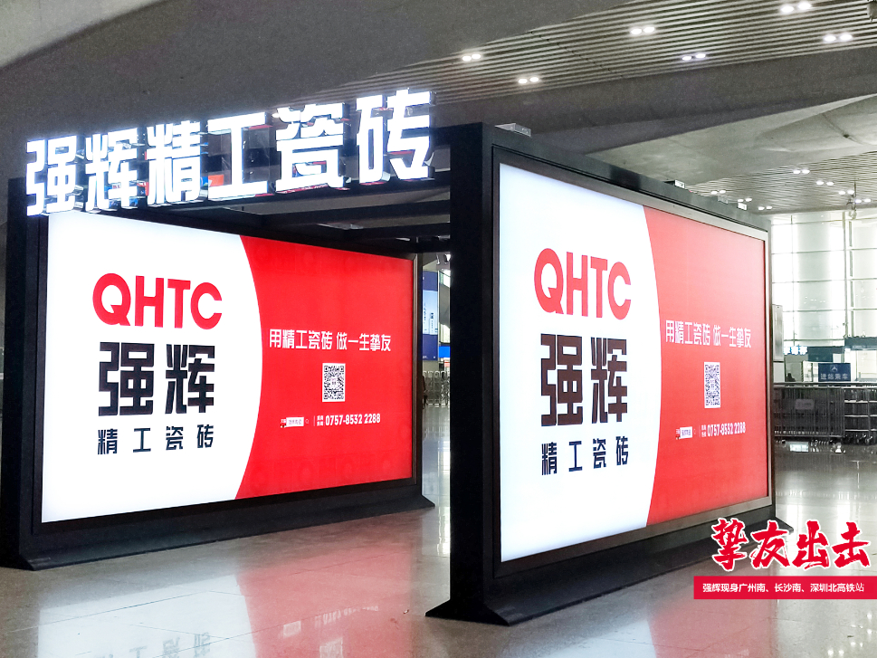 霸屏! 強(qiáng)輝高鐵+地鐵廣告全面上線，為品牌騰飛加速(圖2)