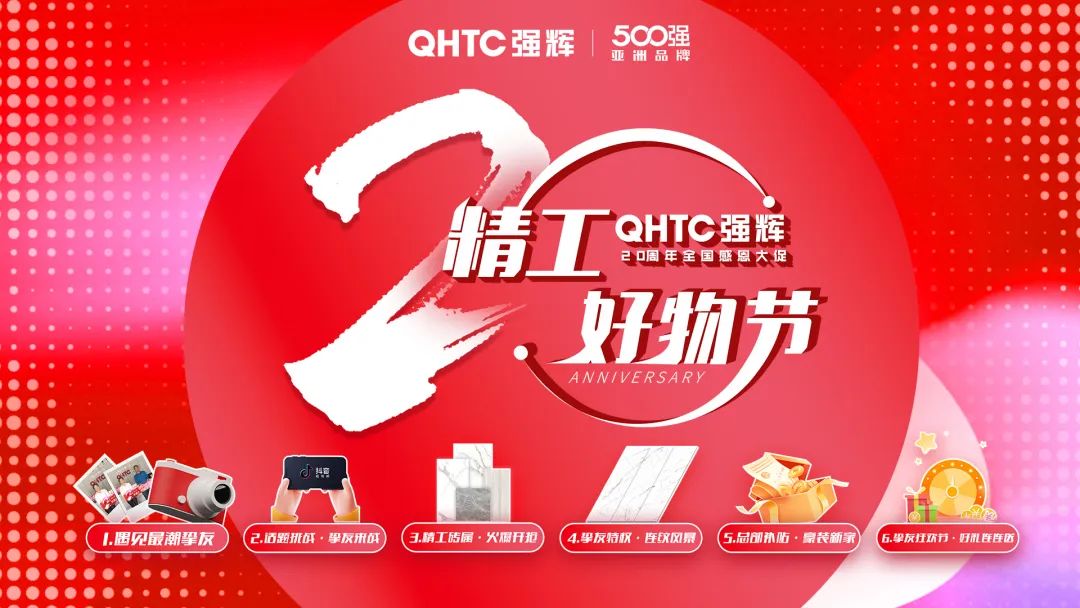 霸屏! 強(qiáng)輝高鐵+地鐵廣告全面上線，為品牌騰飛加速(圖11)