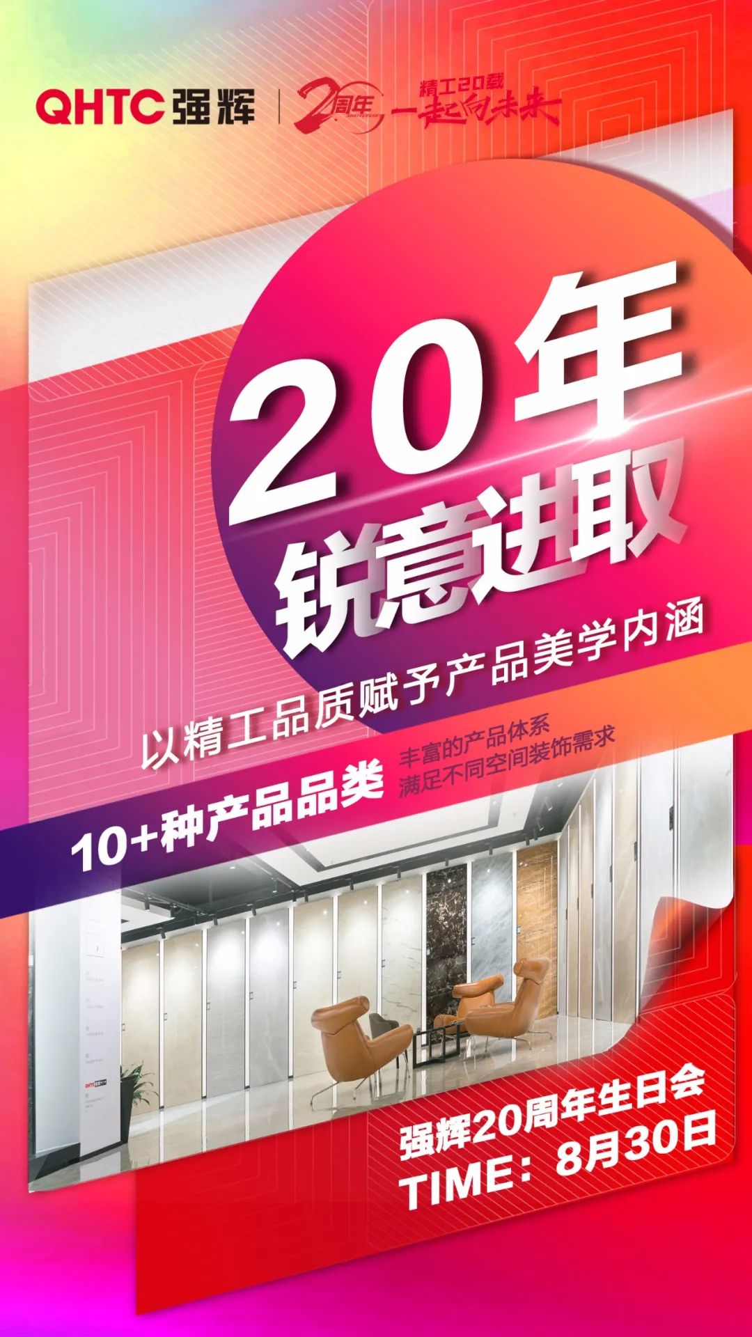 強輝20周年 | 二十載初心不變，匠心雕琢精工品質(zhì)(圖3)