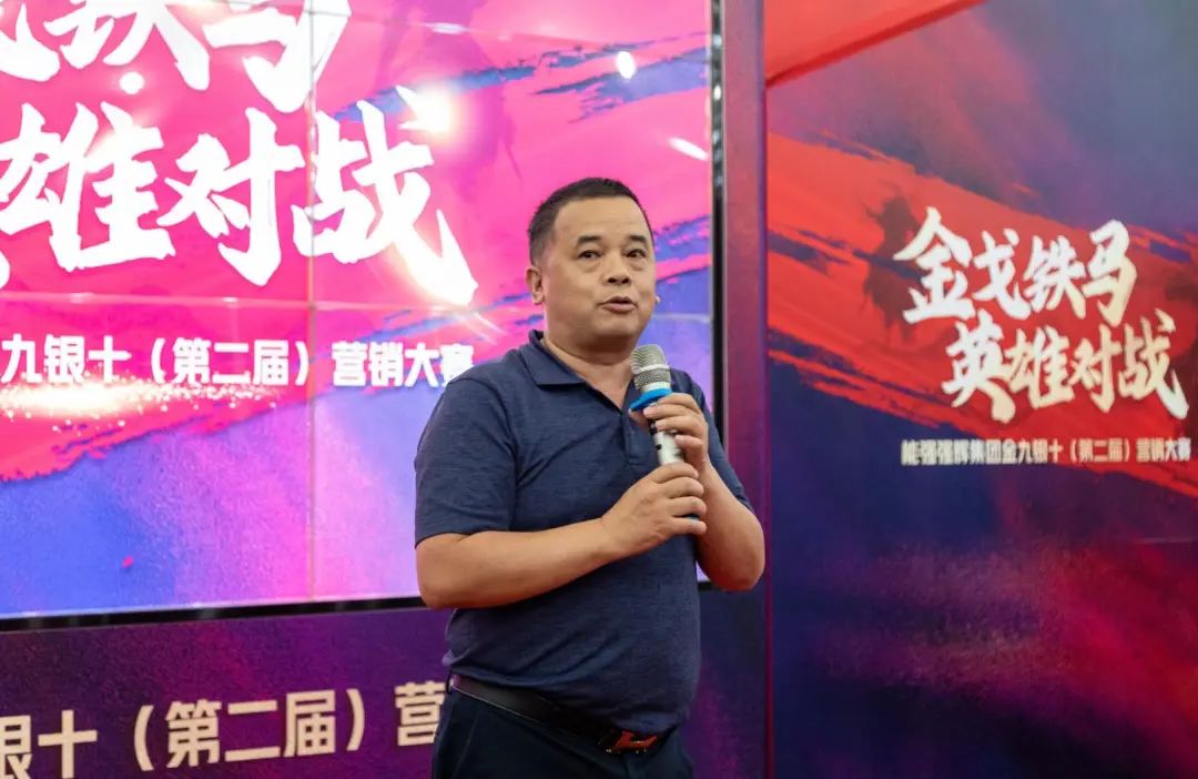 燃！“金戈鐵馬 英雄對戰(zhàn)”強輝營銷PK賽正式開啟(圖3)