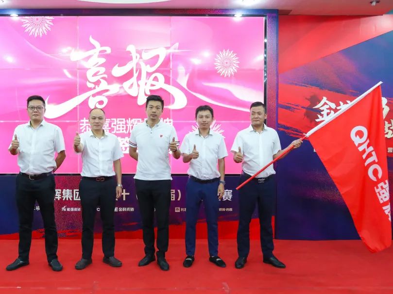 燃！“金戈鐵馬 英雄對戰(zhàn)”強輝營銷PK賽正式開啟(圖14)