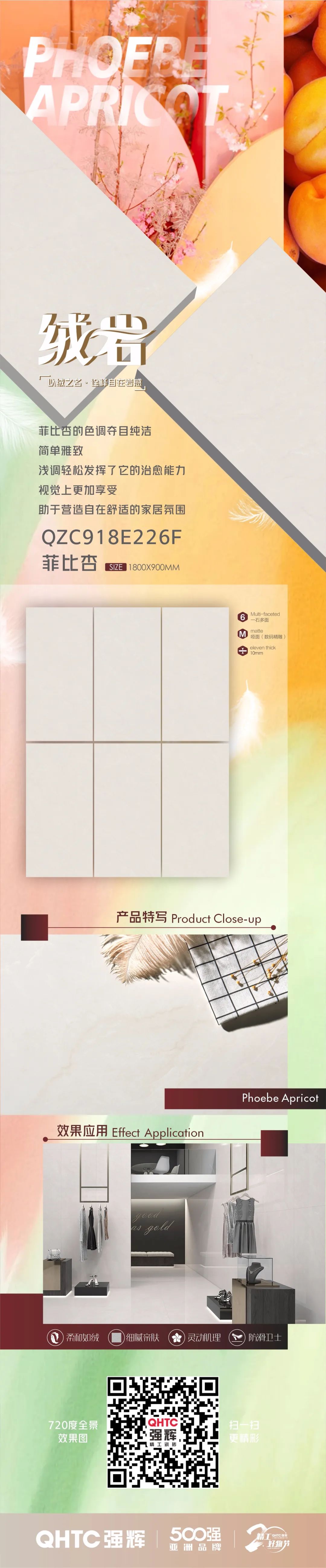 絨巖系列 | 菲比杏：色調(diào)純凈雅致，營(yíng)造自在舒適的家居氛圍