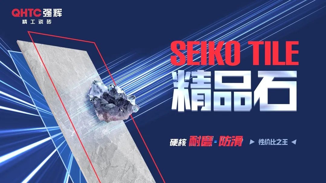 喜訊！強輝品牌榮獲“陶瓷十大品牌”、“消費者喜愛十大品牌”獎項(圖7)