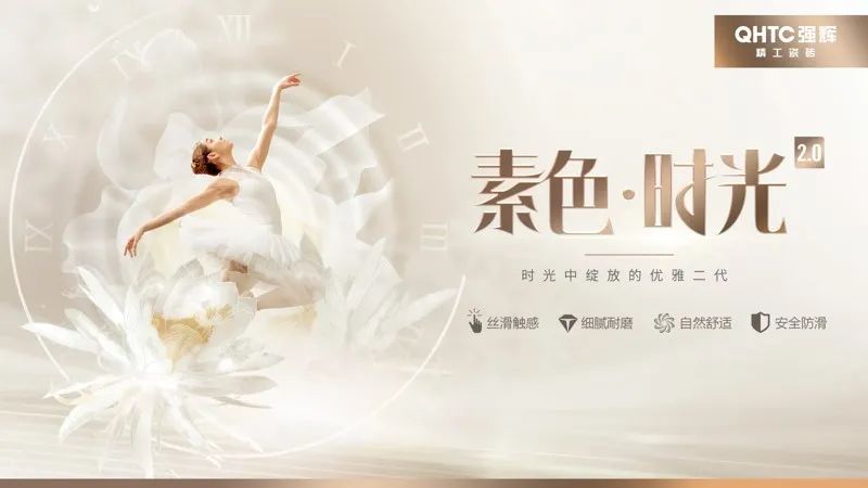 喜訊！強輝品牌榮獲“陶瓷十大品牌”、“消費者喜愛十大品牌”獎項(圖8)