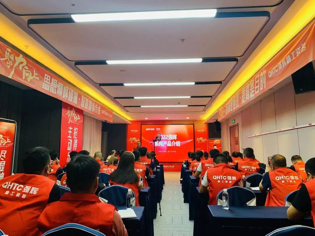 聚力·向上 | 2022強輝新品品鑒會暨區(qū)域培訓峰會邢臺站圓滿結(jié)束！(圖13)