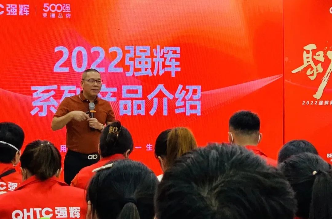 聚力·向上 | 2022強輝新品品鑒會暨區(qū)域培訓峰會臨沂站完美結(jié)束！(圖12)