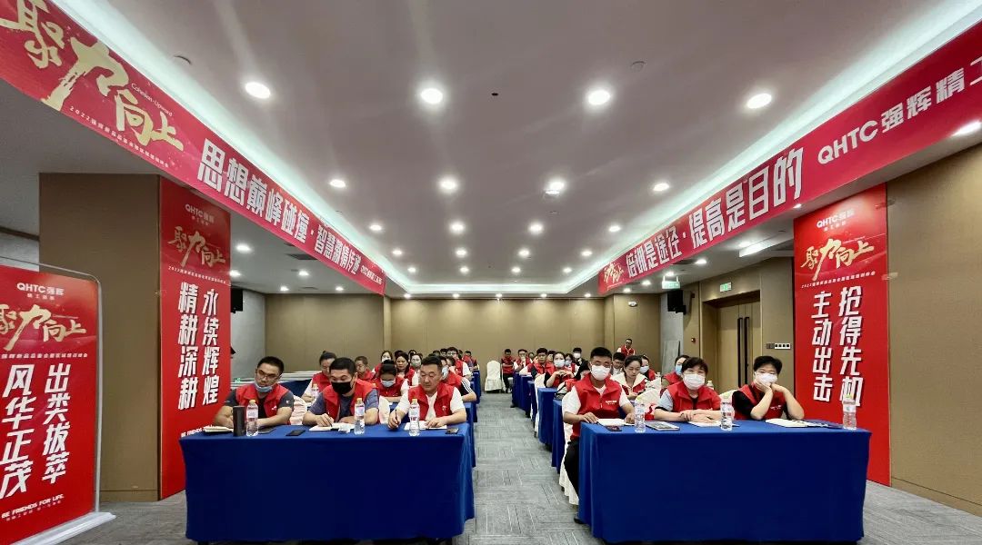 聚力·向上 | 2022強輝新品品鑒會暨區(qū)域培訓峰會臨沂站完美結(jié)束！(圖13)