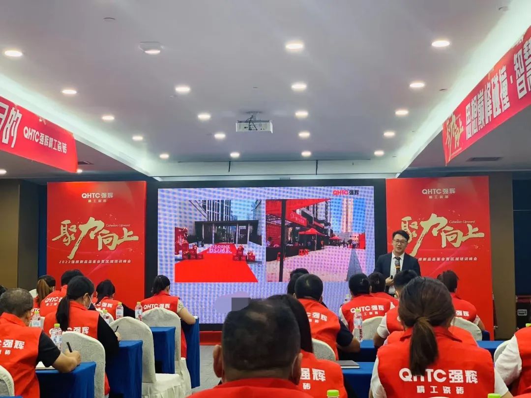 聚力·向上 | 2022強輝新品品鑒會暨區(qū)域培訓峰會臨沂站完美結(jié)束！(圖22)