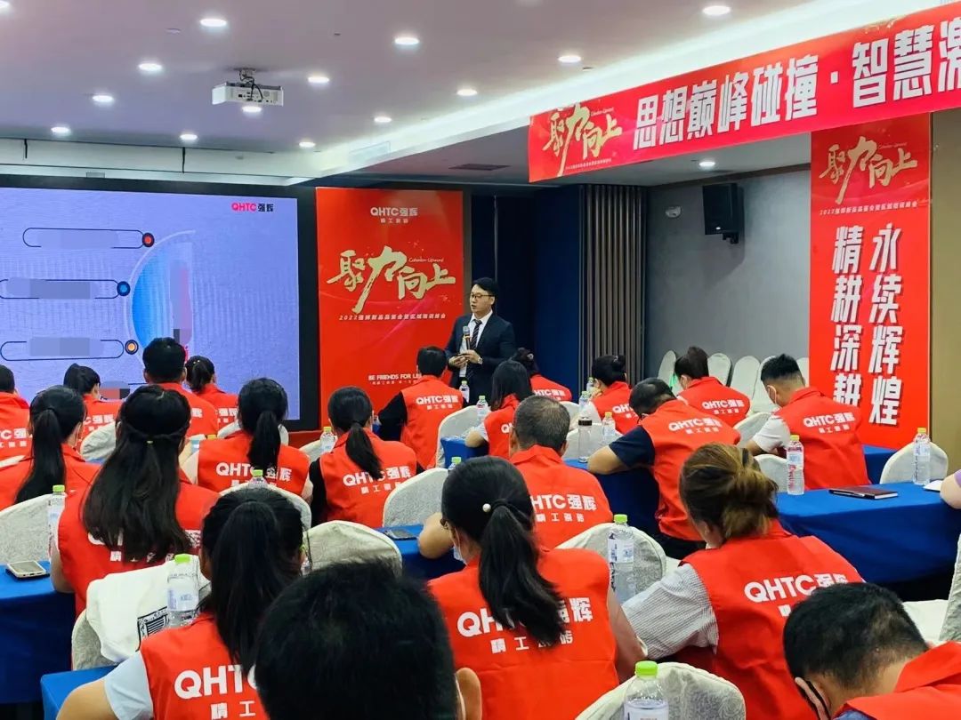 聚力·向上 | 2022強輝新品品鑒會暨區(qū)域培訓峰會臨沂站完美結(jié)束！(圖24)