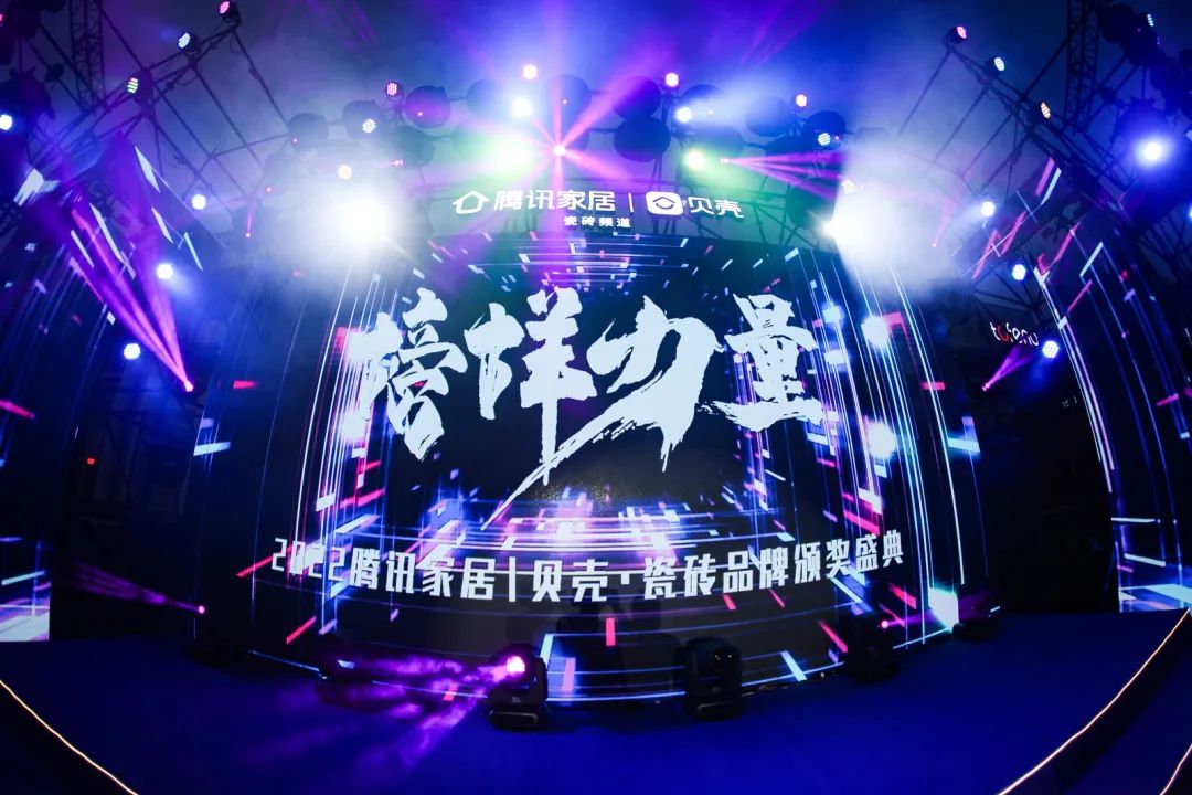又雙叒叕得獎！恭喜強(qiáng)輝絨巖系列產(chǎn)品獲騰訊家居“榜樣力量”技術(shù)領(lǐng)先產(chǎn)品獎