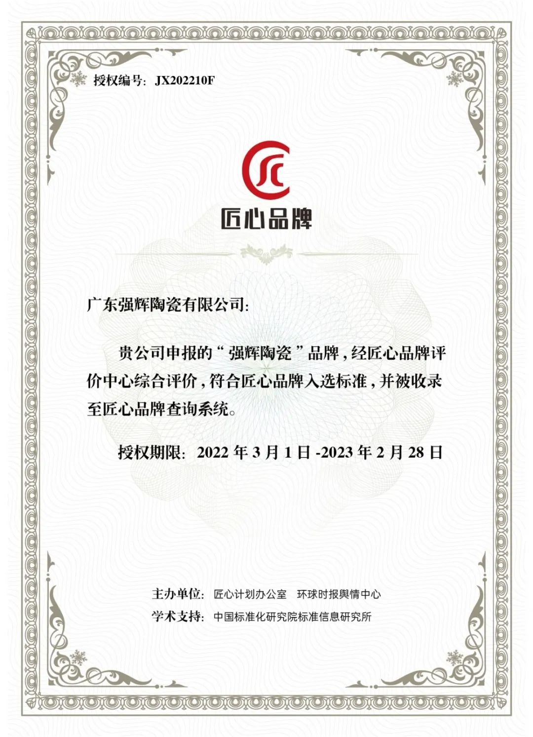 又雙叒叕得獎(jiǎng)！恭喜強(qiáng)輝絨巖系列產(chǎn)品獲騰訊家居“榜樣力量”技術(shù)領(lǐng)先產(chǎn)品獎(jiǎng)(圖14)