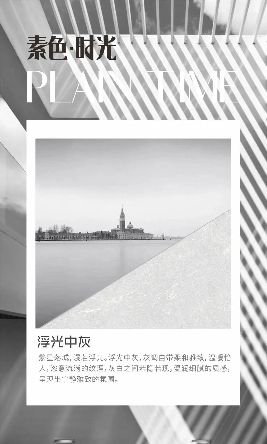 素色時光系列 | 一抹素色，訴說著雅韻時光(圖7)