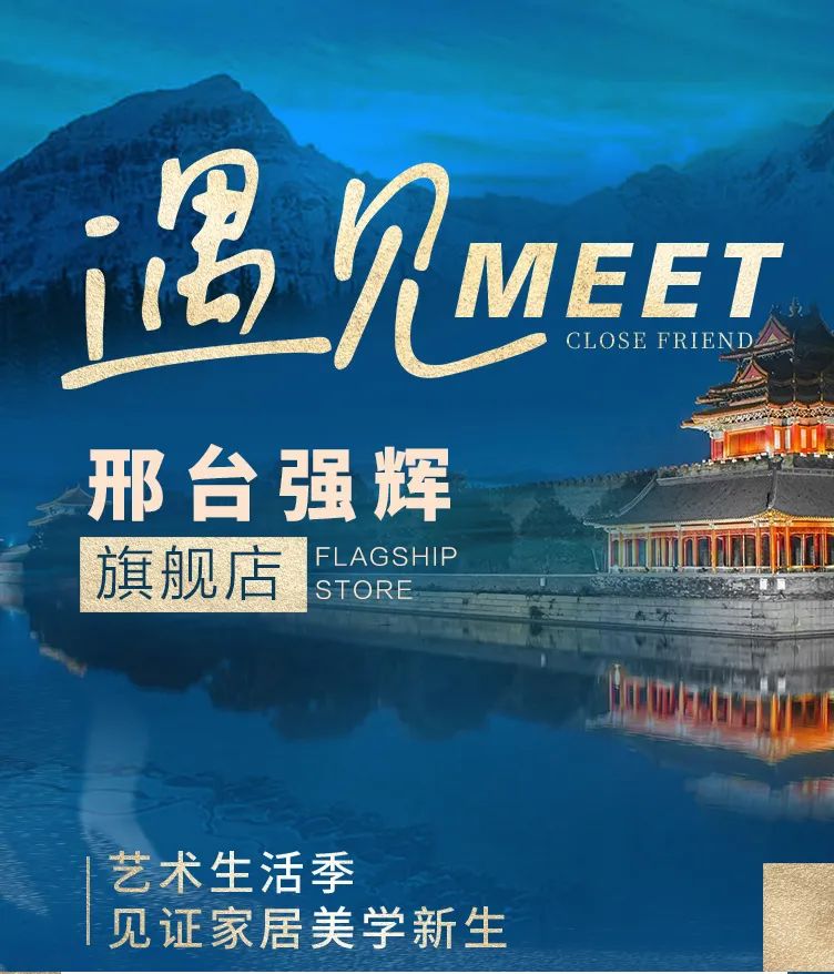終端風(fēng)采 | 邢臺強輝旗艦店，簡而不凡的匠心設(shè)計之旅