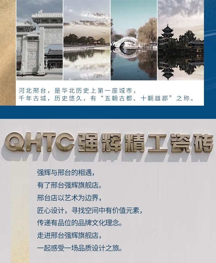 終端風采 | 邢臺強輝旗艦店，簡而不凡的匠心設(shè)計之旅(圖2)