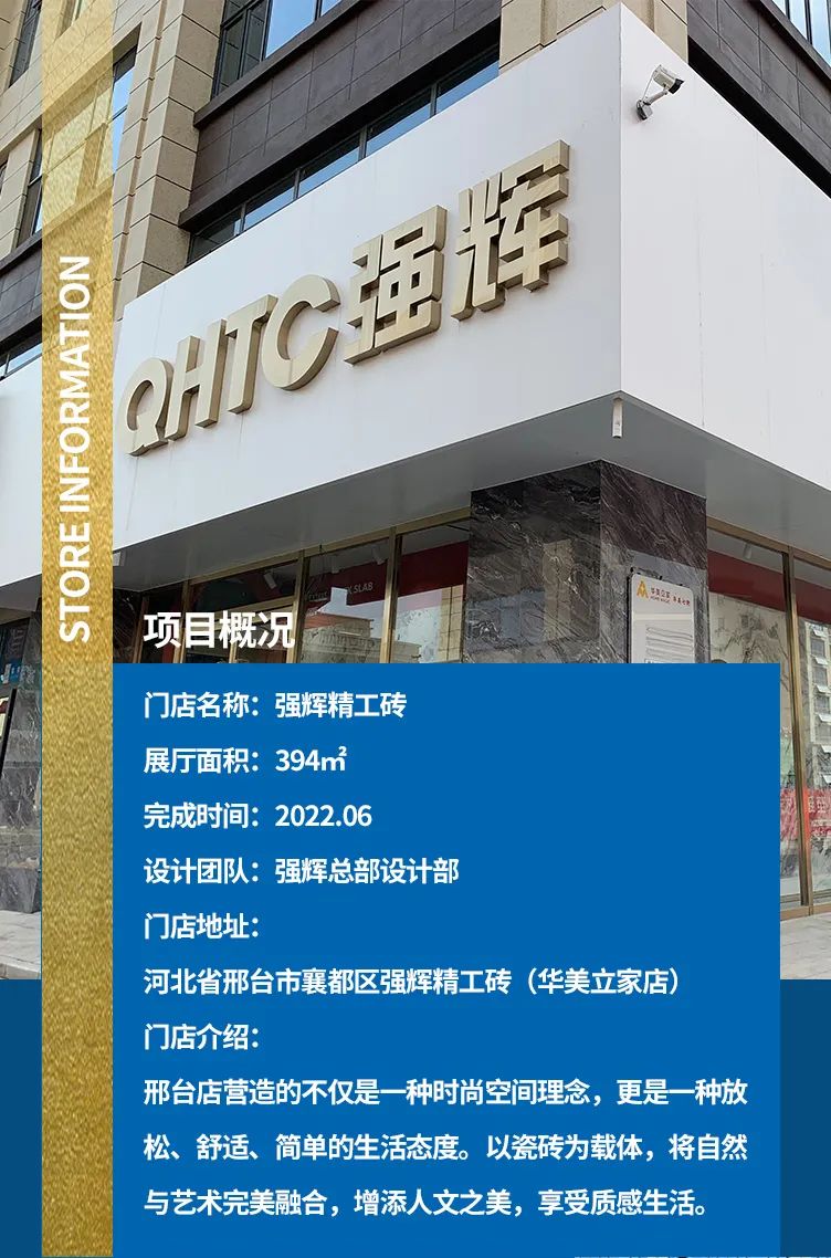 終端風采 | 邢臺強輝旗艦店，簡而不凡的匠心設(shè)計之旅(圖3)