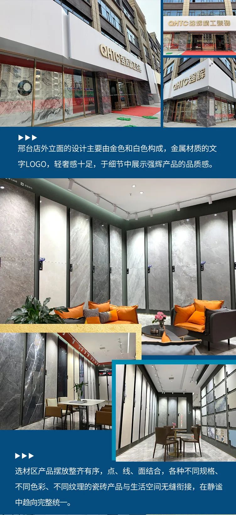 終端風采 | 邢臺強輝旗艦店，簡而不凡的匠心設(shè)計之旅(圖4)