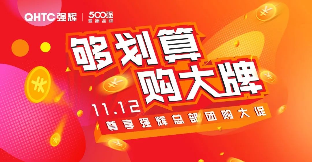聽說，昨天下午強(qiáng)輝直播間嗨爆了？