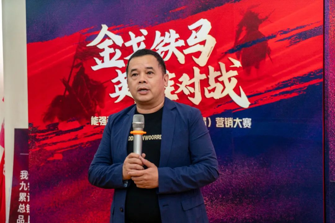 重磅！“金戈鐵馬 英雄對(duì)戰(zhàn)”強(qiáng)輝營(yíng)銷PK賽圓滿收官(圖4)