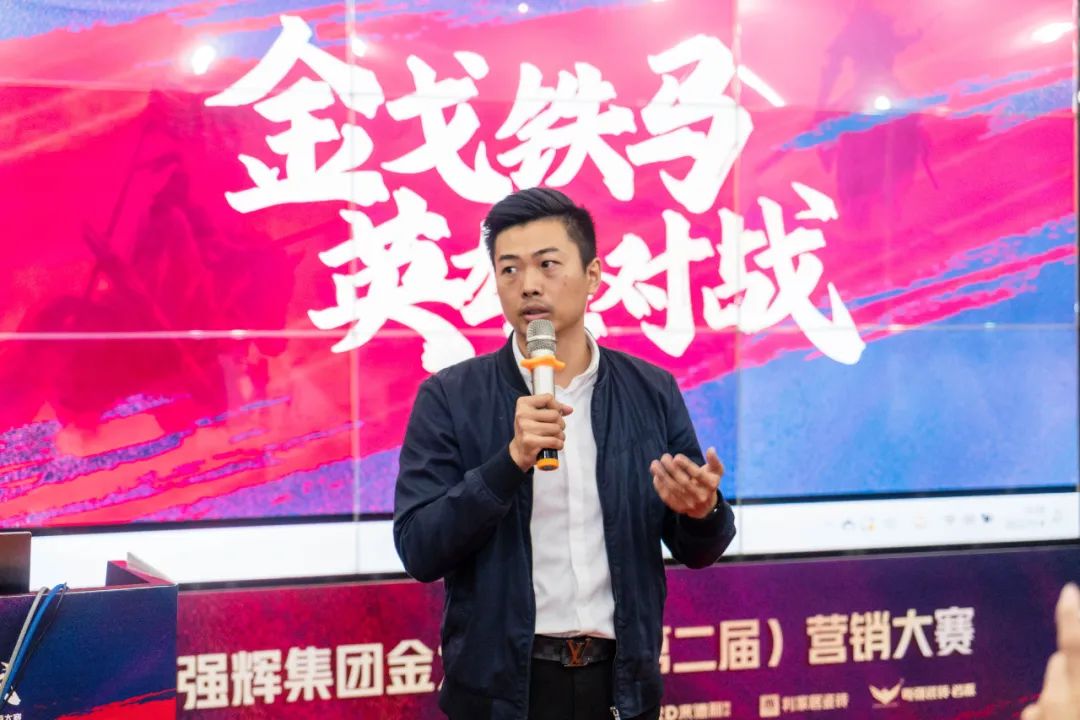 重磅！“金戈鐵馬 英雄對(duì)戰(zhàn)”強(qiáng)輝營(yíng)銷PK賽圓滿收官(圖5)