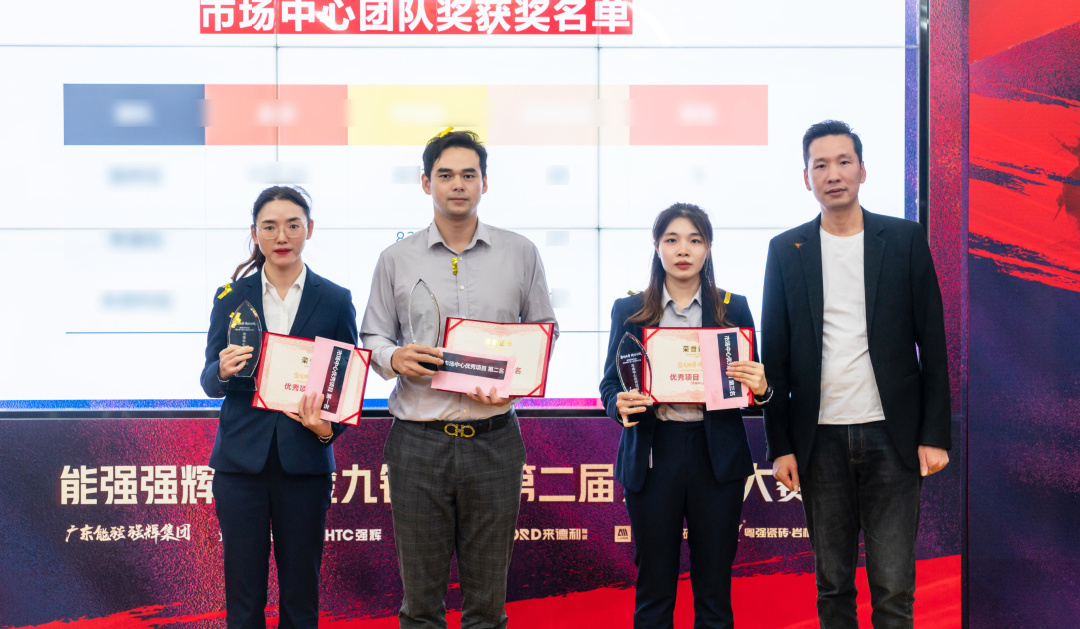 重磅！“金戈鐵馬 英雄對(duì)戰(zhàn)”強(qiáng)輝營(yíng)銷PK賽圓滿收官(圖15)